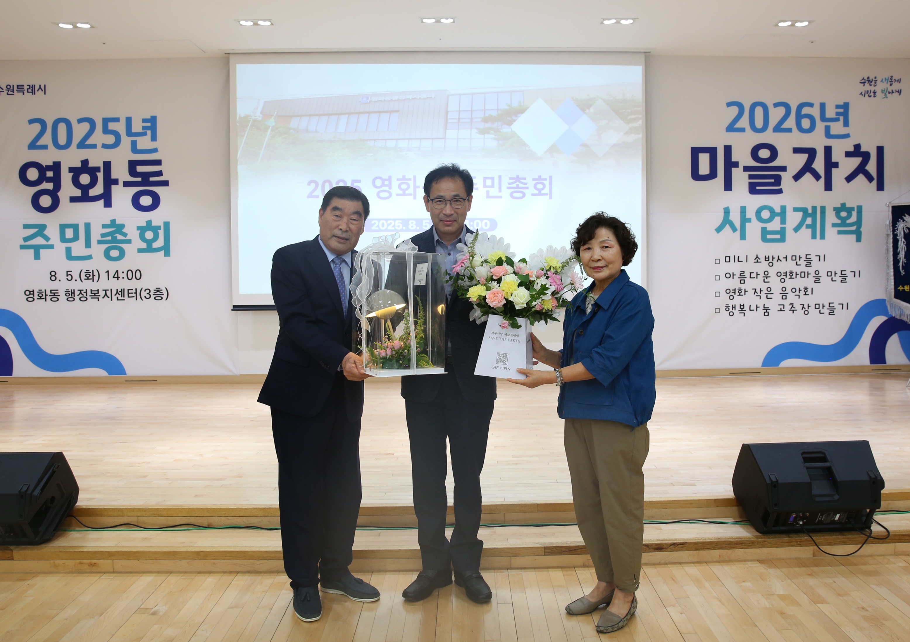 영화동 주민총회1번 사진
